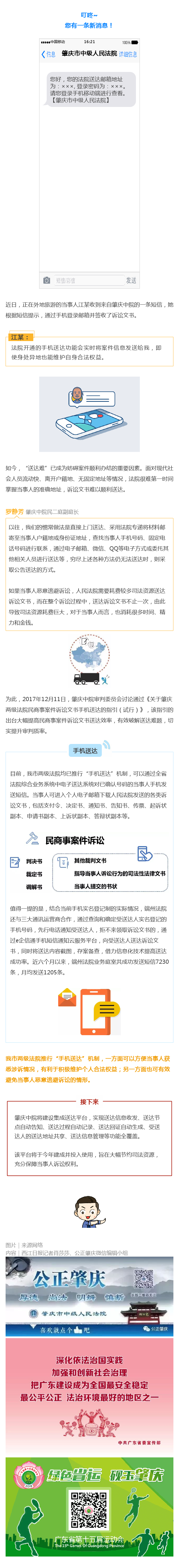 手机送达.png
