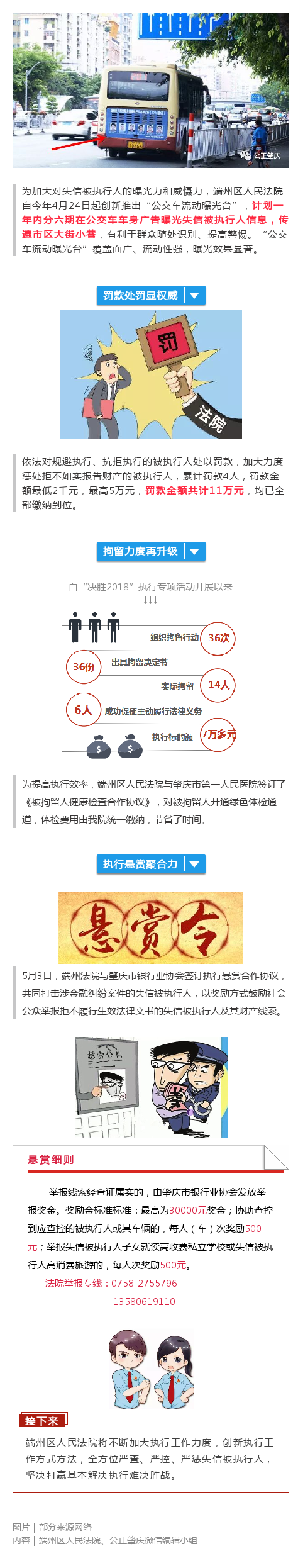 限驾令_副本2.png