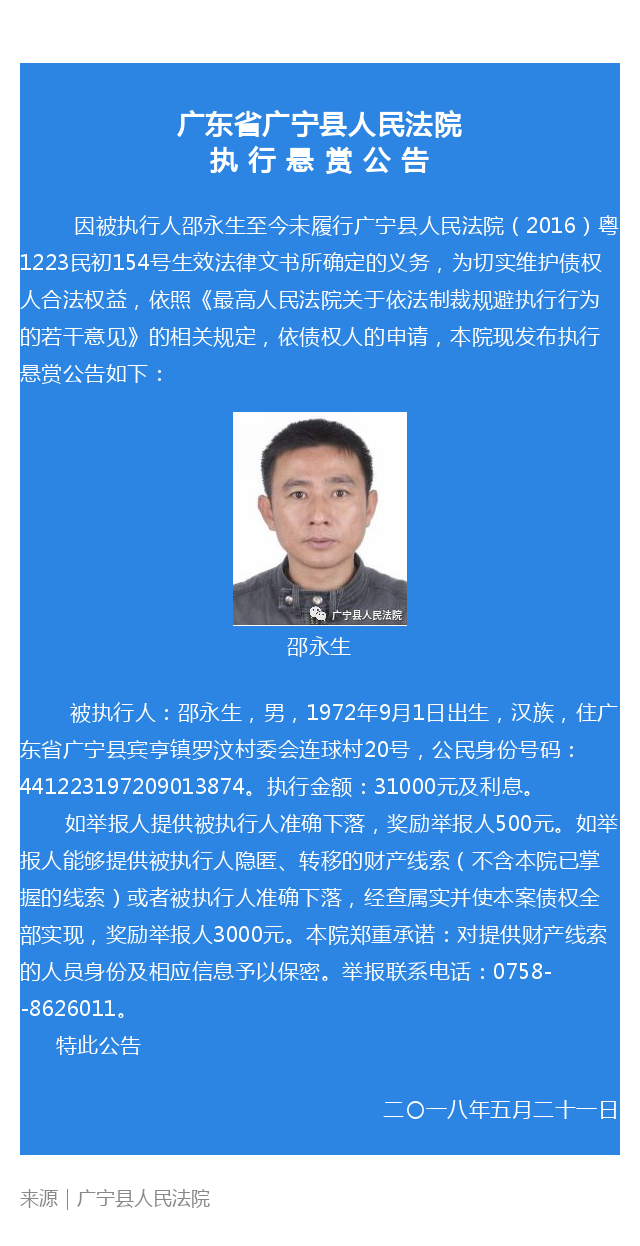 悬赏.png