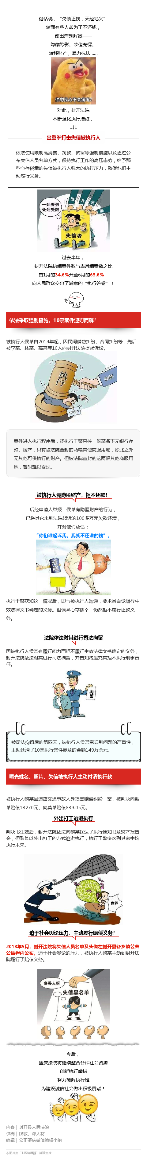 封开法院.png
