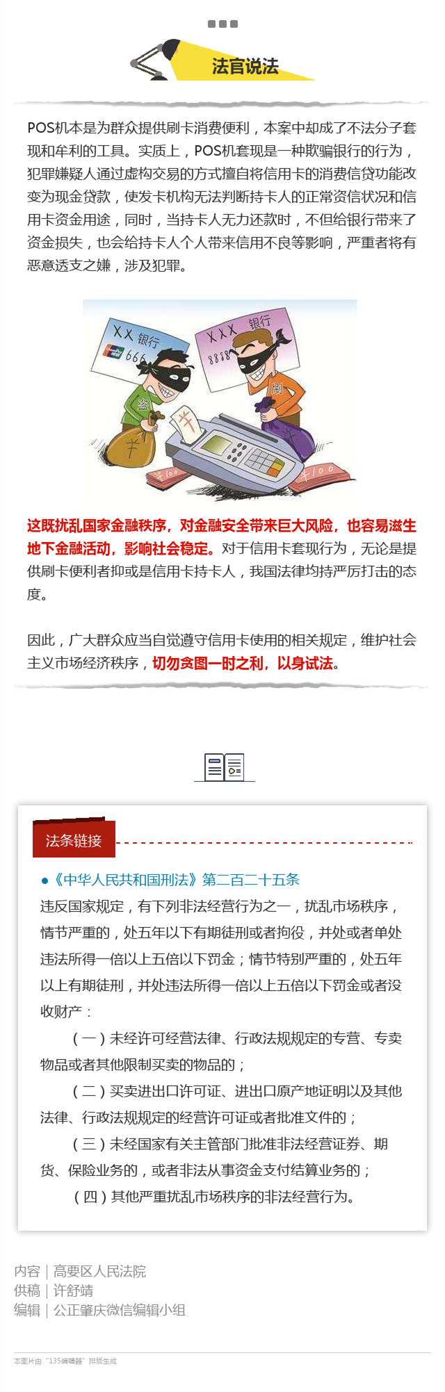 提取信用卡_副本3.png