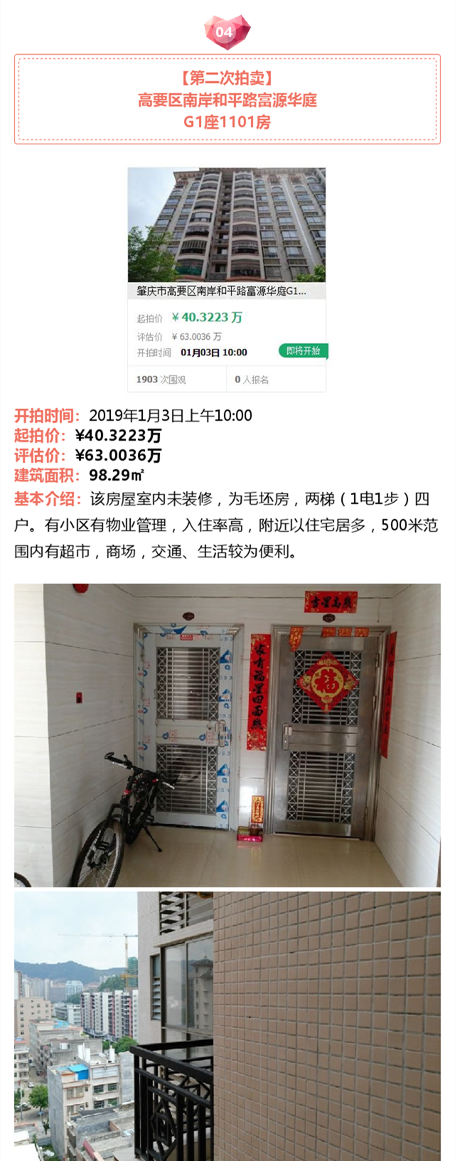拍卖_副本4.png