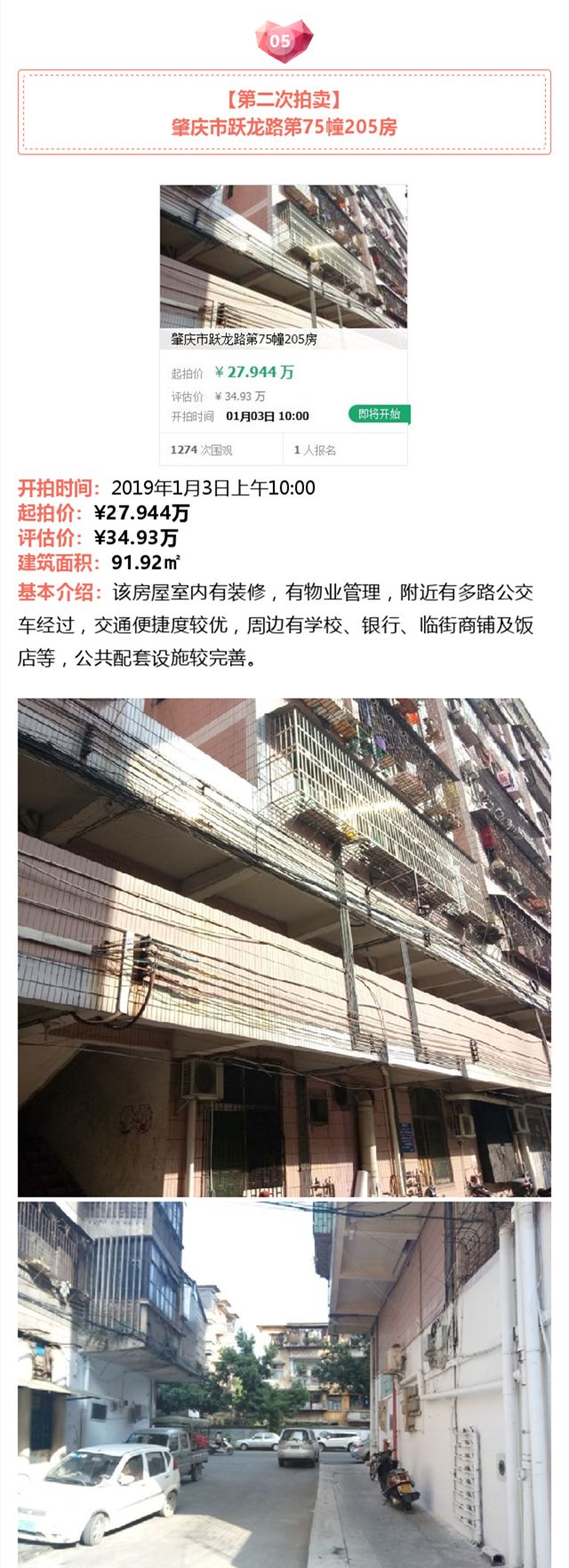 拍卖_副本5.png